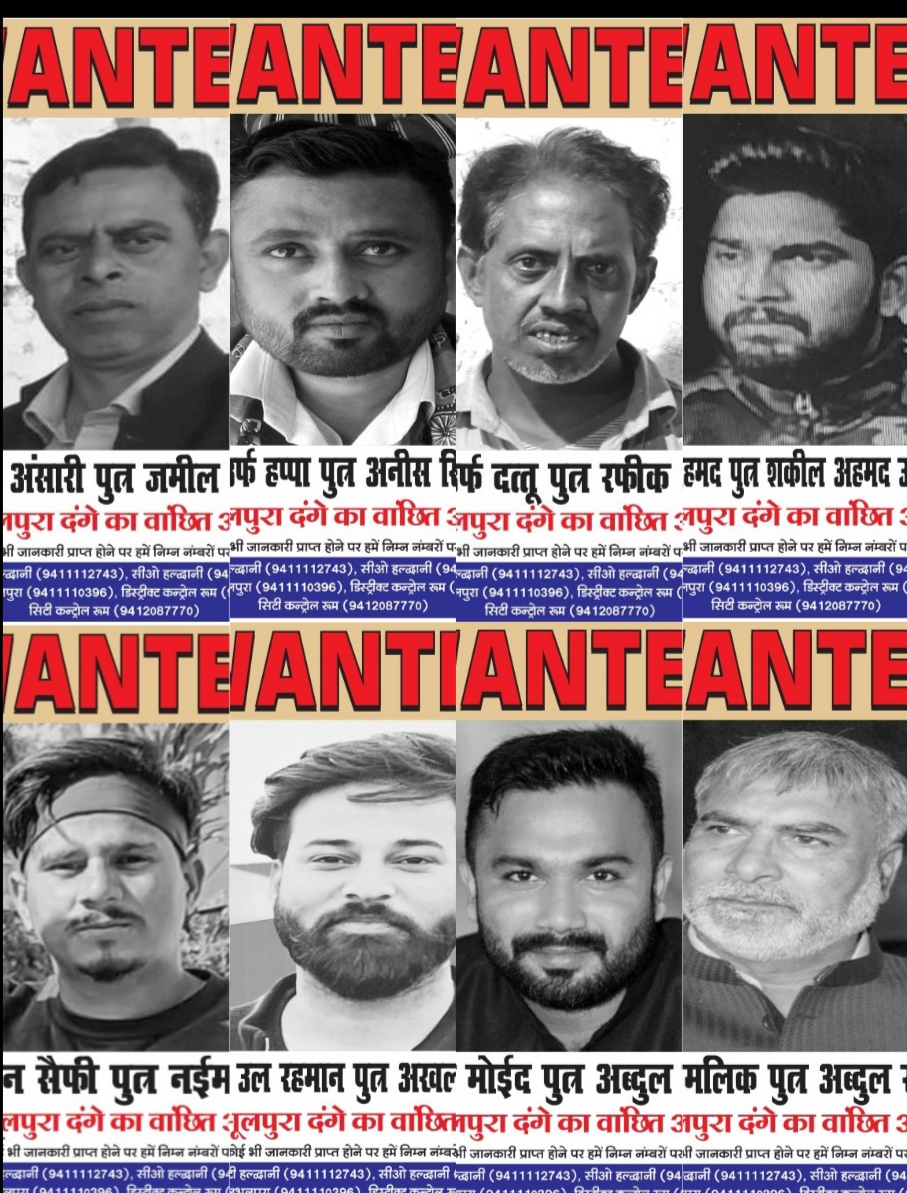 बनभूलपुरा दंगा:वांछित उपद्रवियों के पोस्टर पुलिस ने किए जारी photo nainital police